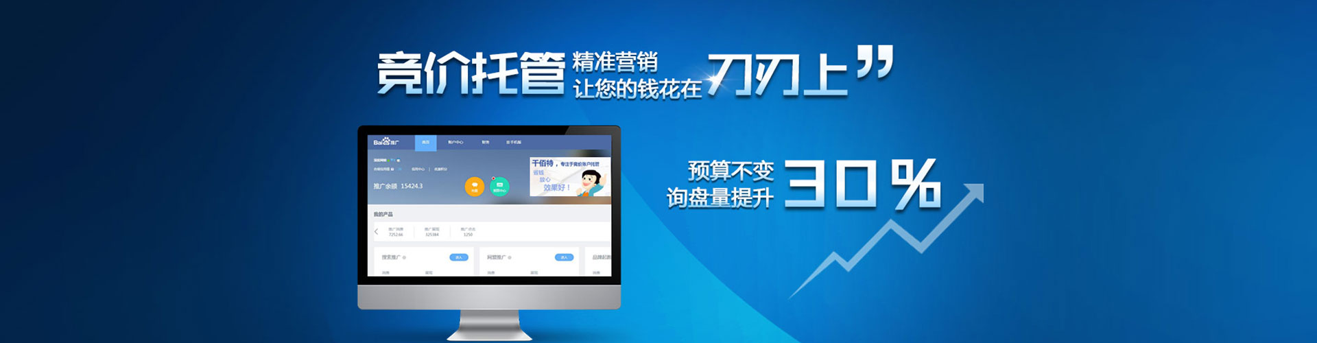 惠济百度推广开户